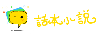 妙语解颐网